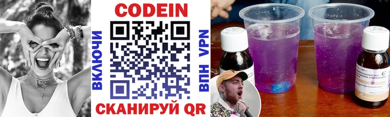 Codein Purple Drank  как найти закладки  Бугуруслан 