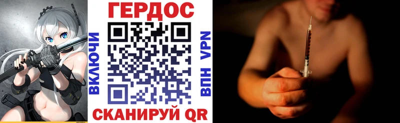 Героин хмурый Бугуруслан