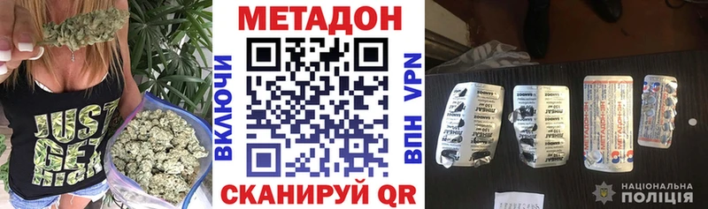 где купить наркоту  Бугуруслан  hydra зеркало  Метадон кристалл 